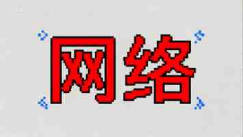 博雅与榜一大哥一直叫 - 网络热梗溯源与背后故事